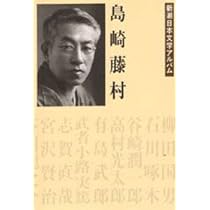 Amazon.co.jp: 安部公房 (新潮日本文学アルバム) : 本