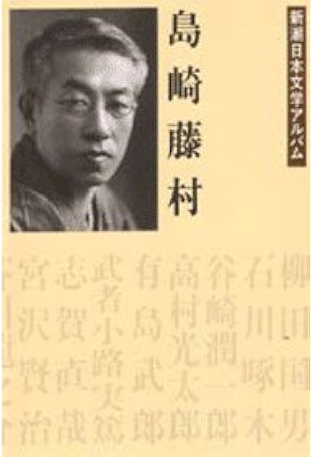 新潮日本文学安部公房　【初版本】 Amazon.co.jp: 安部公房 (新潮日本文学アルバム) : 本