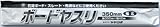 ボードヤスリ幅広 350ミリ