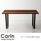 【単品】ダイニングテーブル 幅150cm デザインダイニング【Carin】カーリン
