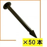 ※単品購入価格　グリーンフィールド　ザバーン防草シート用プラピン　50入　25mm×115mm　EGP-PP-50