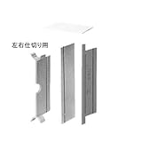 未来工業:仕切板(パネルボックス用プラスチック製セパレーター) 型式:3M-YY(1セット:10枚入)