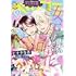 「ベツコミ 2017年1月号」