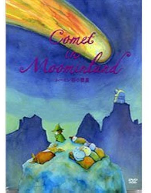 Amazon.co.jp: 楽しいムーミン一家 Blu-ray BOX : 高山みなみ, 大塚