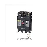 日東工業 NE68NA3P60A 単3中性線欠相保護付サーキットブレーカー 経済形 NK-N 極数3P 定格電流 60A 3P2E 60AF
