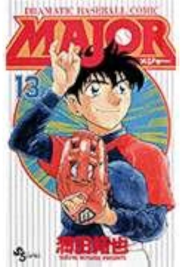 MAJOR(メジャー) (15) (少年サンデーコミックス) | 満田 拓也 |本