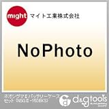 マイト工業 ネオシグマ2　バッテリーケースセット （NSG2-150BKS）