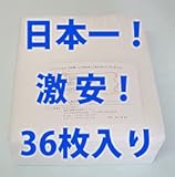 換気扇フィルター B5(ヨコ372mm×タテ350mm) 36枚入り【atugi】