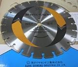湿式 16吋 405mm 旭ダイヤモンド工業 メリットライト
