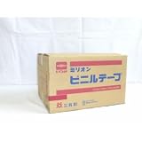 ビニールテープ　0.2mm厚×19mm幅×10ｍ巻　１ケース（200巻）