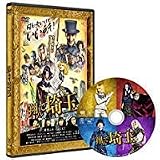 翔んで埼玉 通常版20
