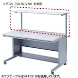 サンワサプライ サブテーブル SH-FDS80