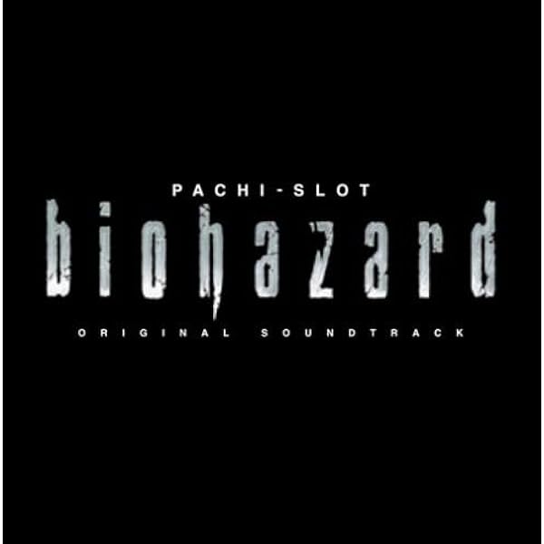 Amazon.co.jp: バイオ ハザード オーケストラアルバム: ミュージック