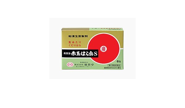 Amazon 第2類医薬品 廣貫堂赤玉はら薬s 6包 廣貫堂 下痢止め