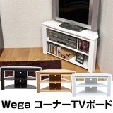 Wega コーナーTVボード テレビ台 ナチュラル