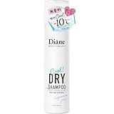 Diane(ダイアン) ドライシャンプー [クール無香料] 95g ダイアン パーフェクトビューティー