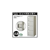 オフィス・店舗向け シューズロッカー 扉付1列4段タイプ 錠なし 4人用 H880mm 本体色:ニューグレー COM-SC-4W