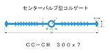 ポリビン止水板センターバルブ型コルゲートCC-CR300mm×7mm×20m巻 グレー