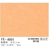 無地調カラー壁紙 のりなしタイプ サンゲツ FE-4001 92cm巾 20m巻〔防カビ〕〔日本製〕