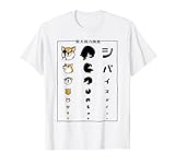 視力検査 柴犬がすき 柴犬好き 愛犬家 犬が好き 犬の飼い主 柴犬の飼い主 犬好き 柴犬 Tシャツ