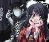 DEARS���k����`���򔪉_�̏́`�㊪