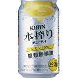 キリン 本搾りチューハイレモン 350ml×24本