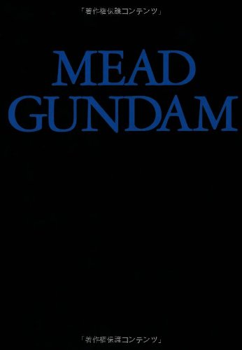 MEAD GUNDAM [復刻版]
