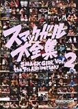 SMACK GIRL The 7th Anniversary �X�}�b�N�K�[����S�W vol.2