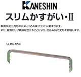 カネシン スリムかすがい・ 440-4200 (600本)