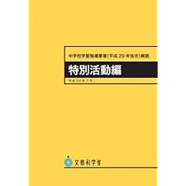 中学校　要点集　問題集　文部科学省指導要領準拠　学習指導書 五教科 31beYnUkDgL._AC_UL210_SR210,