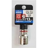 (業務用20個セット) H＆H オールマイティーソケット/作業工具 【3分角】 差込角：9.5mm サイズ：13mm S3-13 ds-1811207