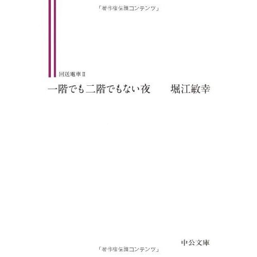 『マンガ日本の歴史』48巻