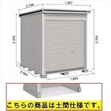 ヨド物置　エルモトピット　LOCU-1825HD　基本棟 （土間タイプ）　【自転車・バイクの盗難対策に　バイクガレージ】 カシミヤベージュ
