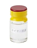 ホイヤー氏液　２０ｍＬ