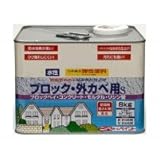 ニッペ ホームペイント 外かべ・へい用塗料 弾性ブロック外カベ用S 8kg クリーム