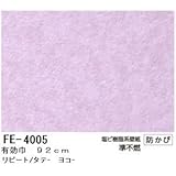 無地調カラー壁紙 のりなしタイプ サンゲツ FE-4005 92cm巾 20m巻〔防カビ〕〔日本製〕