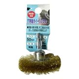 (業務用2個セット) H＆H 六角軸ホイールブラシ/先端工具 【研磨仕上げ用/50mm】 真鍮 日本