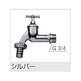 タカショー　雨水タンク専用蛇口　LDA-002S　●47075400 シルバー