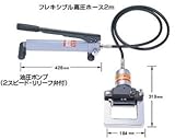 亀倉精機 パイプ断水機 SS-50S 〈手動油圧式〉
