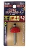 リリーフ(RELIEF) 超硬刃トリマービット サジ面 9.5R φ6mm軸 30680