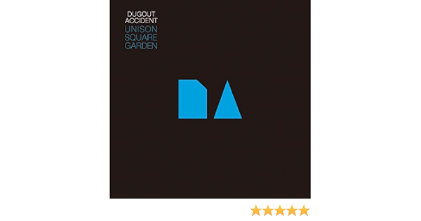 Amazon Music Unison Square Gardenの徹頭徹尾夜な夜なドライブ Amazon Co Jp