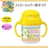pos.171758 ストローホッパー両手マグ いないいないばあっ KSH2