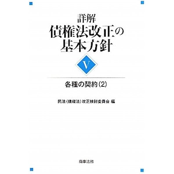 詳解 改正民法 | 潮見 佳男, 千葉 恵美子, 片山 直也, 山野目 章夫 |本