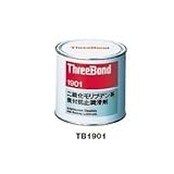 スリーボンド 焼付防止剤 TB1901