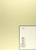 昭和年間法令全書 第25巻ノ24 昭和二十六年