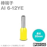 フェニックスコンタクト 棒端子 AI 6-12YE 100個 (適合電線6sq以下, 黄) NN