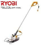 芝刈り機 電動 ポールを外したり、長さを変えたりもOK【PAB-1610】RYOBI/リョービ ポールバリカン 刈込幅:160mm(両刃駆動)【PAB1610】