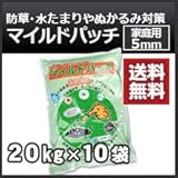 前田道路 マイルドパッチ 水をかけるだけのかんたん施工アスファルト舗装5mmタイプ 20kg 10袋セット