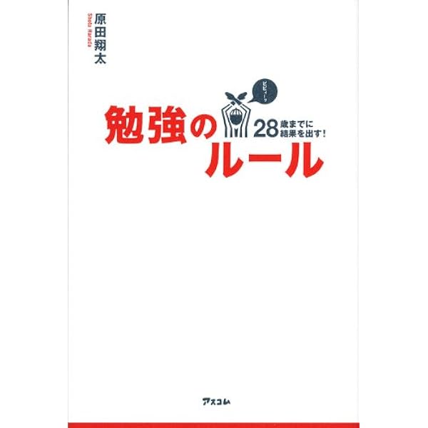 22歳の大学生が1億円稼いだ ありえないマーケティング | 原田翔太 |本