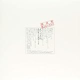 �F�ւ̎莆 �X�c���q���I�W